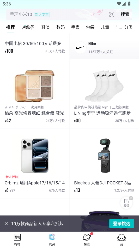 得物app官方正版安装0