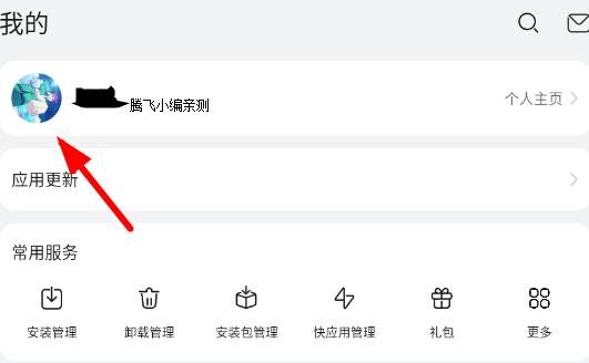 华为应用市场最新版