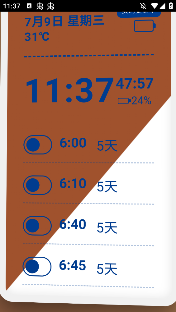 电子闹钟模拟器手机版3