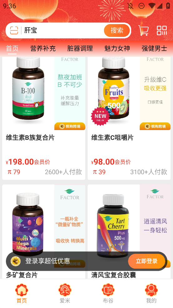 槟购跨境app官方版0