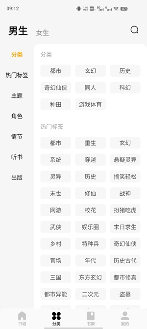 蛋花免费小说app官方版