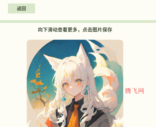 uniucy壁纸制作器app手机版