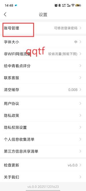 中青看点官方下载安装免费