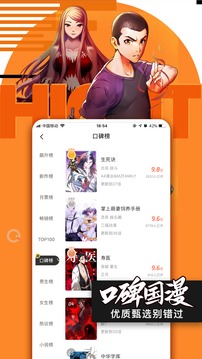 腾讯动漫App官方版0