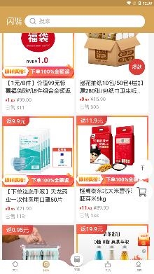 商易行一分钱坐地铁app安卓版