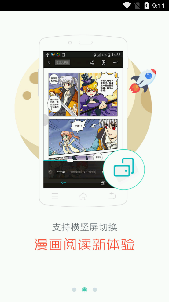 三星和阅读app手机版(现咪咕阅读)1