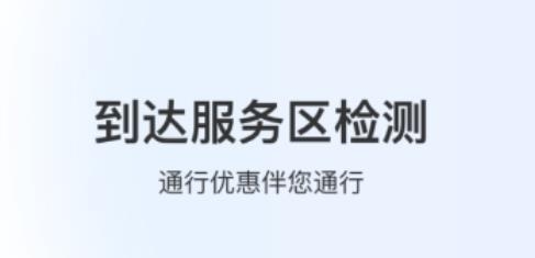 智在行浙高运APP