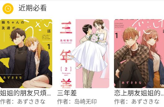 动漫之家漫画app安卓版本