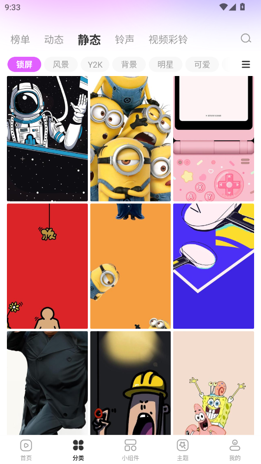 壁纸酷酷app官方版1