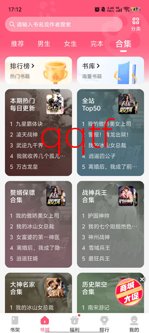 喵爪小说免费版