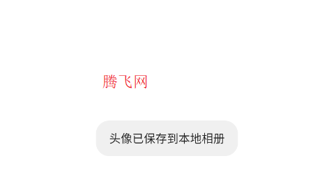 可爱头像app官方正版