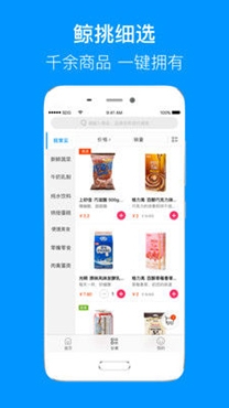 联华鲸选app安卓版