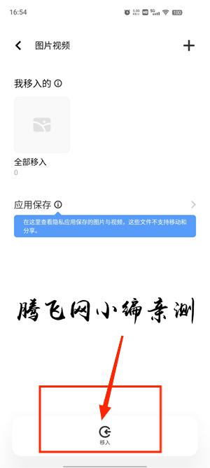 vivo相册app最新版本