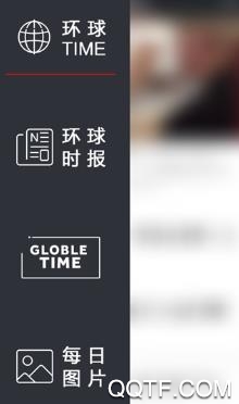 环球TIME客户端英文版