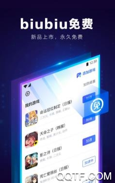 biubiu加速器防沉迷破解版 biubiu加速器防沉迷破解版