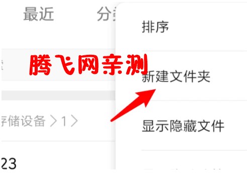 flyme文件管理器apk官方版 flyme文件管理器apk官方版