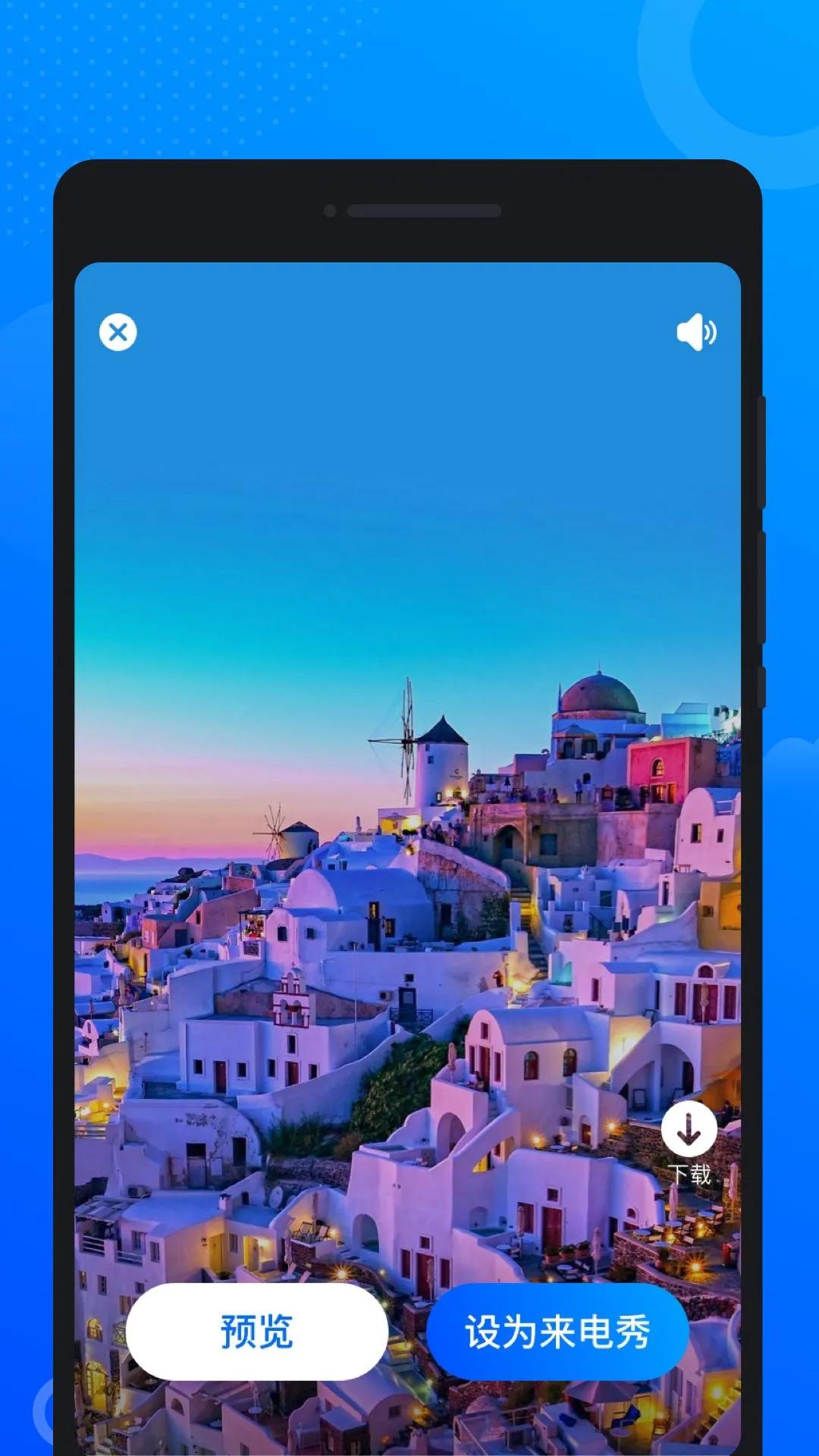 星空闪铃声app官方版2