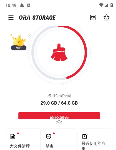 欧拉存储管理app手机版 欧拉存储管理app手机版
