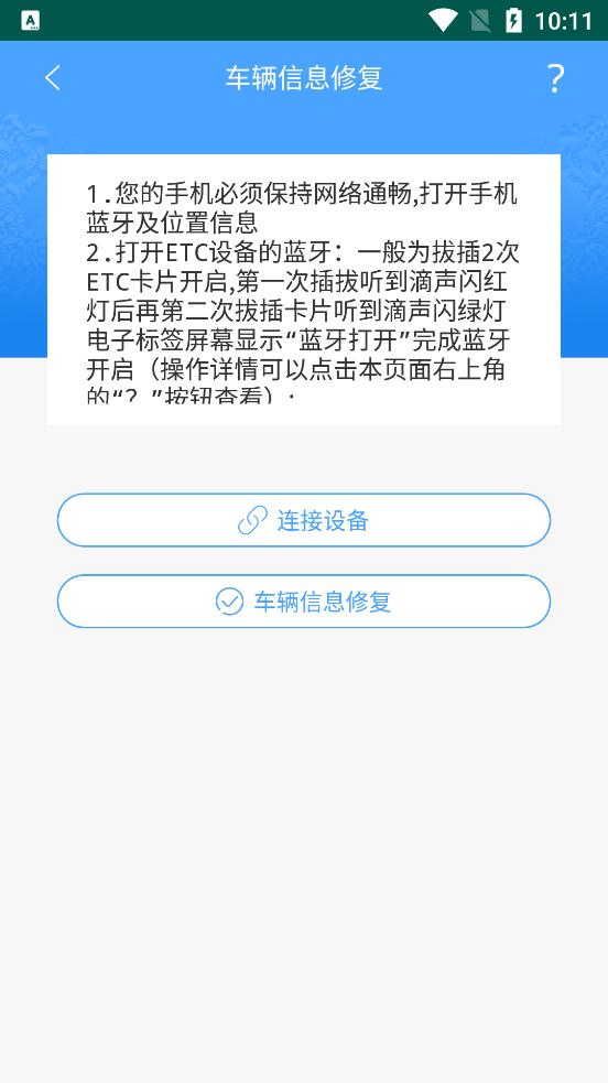 云南ETC服务app最新版0