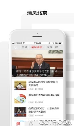 北京日报官方版