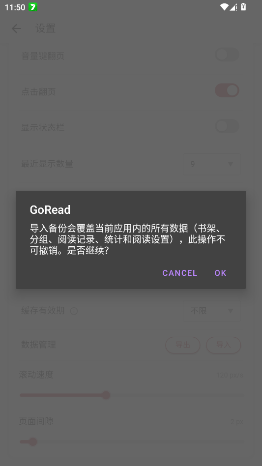GoRead阅读器app手机版3
