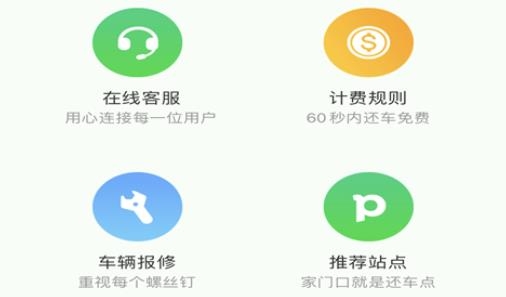 喵走出行app最新版本