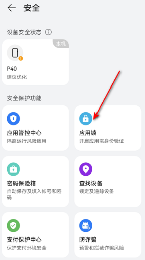 华为应用市场最新版