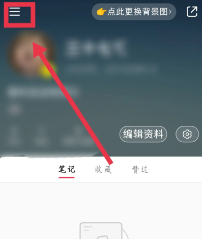 小红书标记我的生活正版app