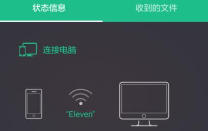 文件闪传app最新版