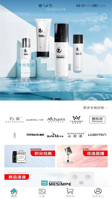 美信优选app官方版3