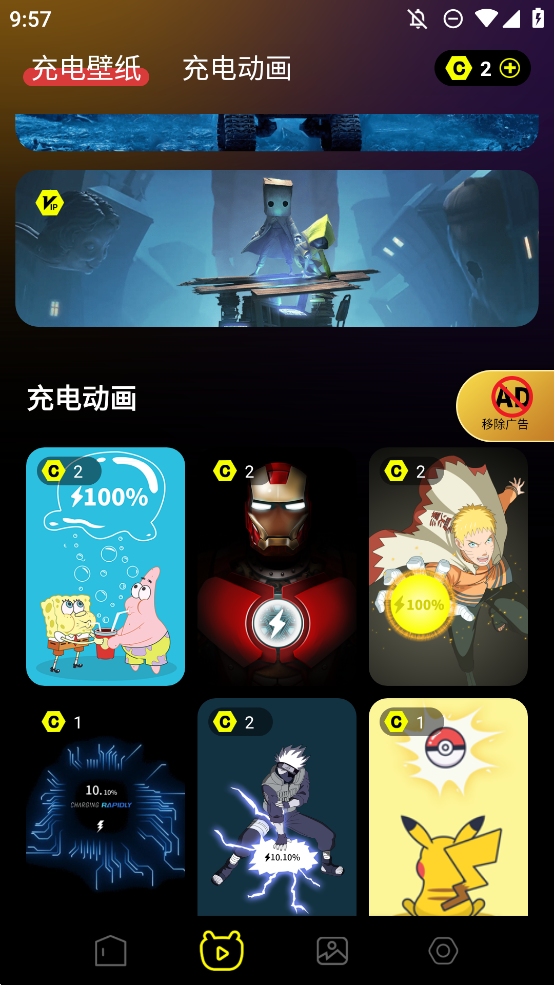 皮卡充电秀安卓版2