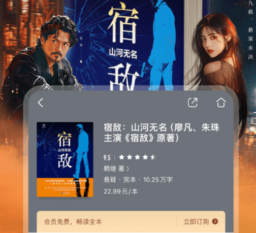 三星和阅读app手机版(现咪咕阅读)