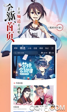 腾讯动漫App官方版 腾讯动漫App官方版