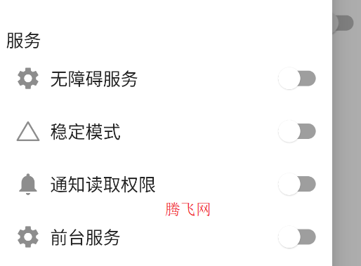 界面分析app手机版