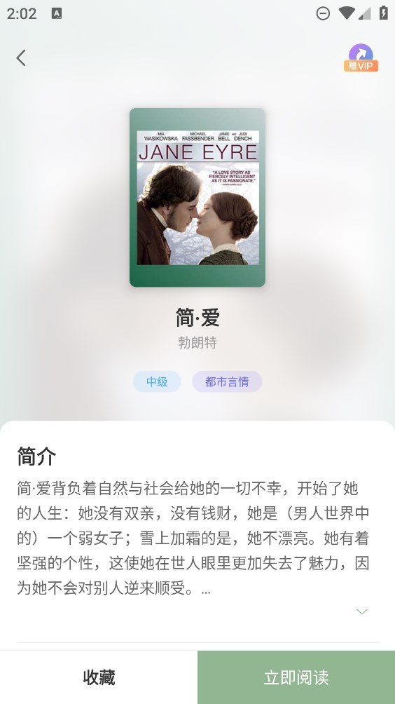 英语小说阅读APP官方版2