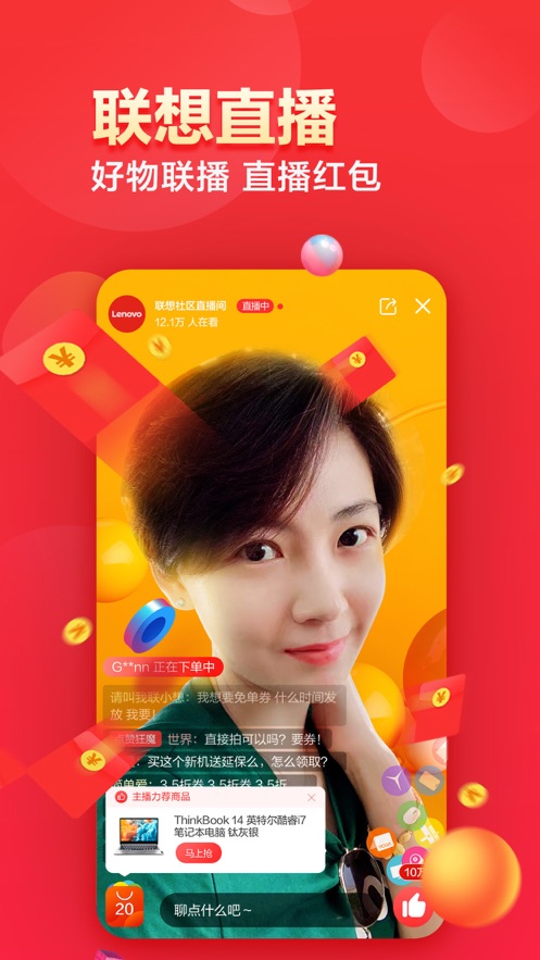 联想智选自营app官方版1