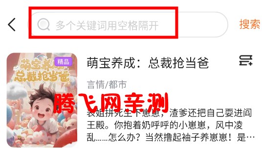 点点穿书app官方版