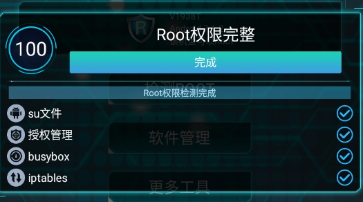 一键root精灵官方安卓版软件