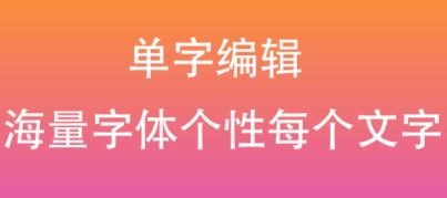 原图片编辑文字安卓版