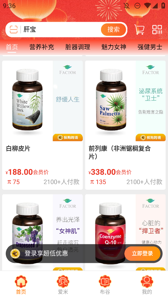 槟购跨境app官方版1