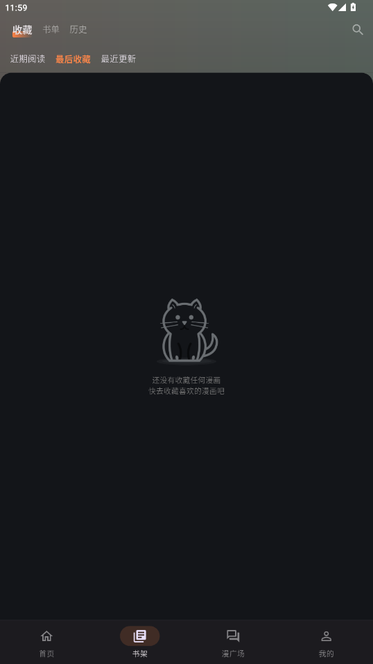 喵呜漫画app官方版(原喵上漫画现喵趣漫画)0