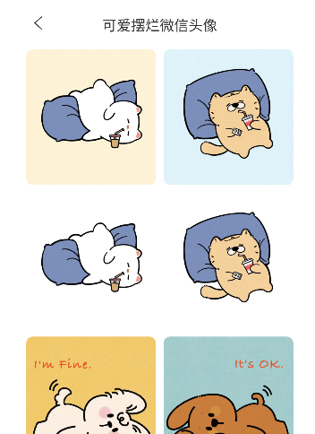 暴走头像图片app手机版