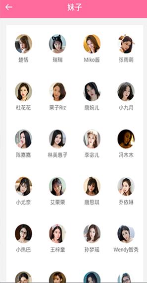 美姿图app2026官方版