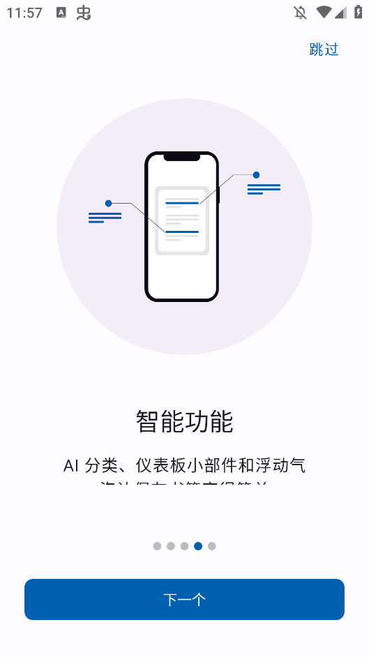 SmarterBookmarksapp手机版2