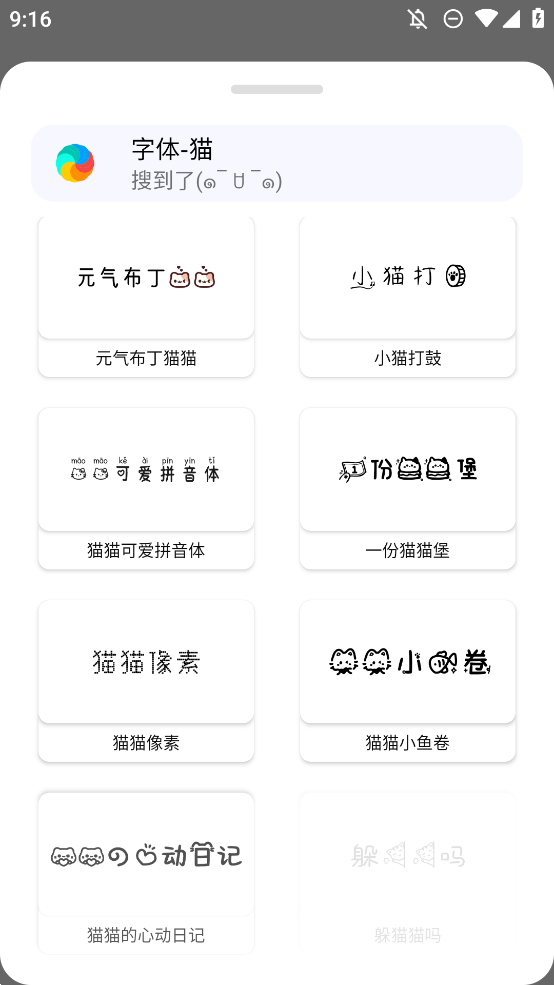 小千vivo主题下载器正式版2