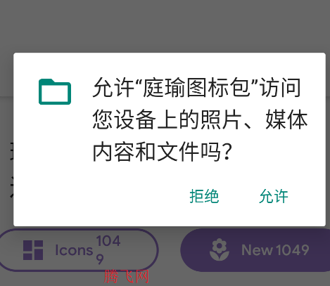 庭瑜图标包app手机版