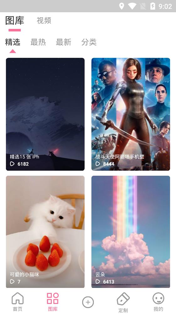 全局透明壁纸秀app手机版0