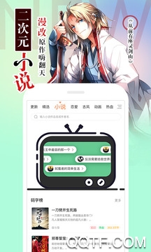腾讯动漫App官方版 腾讯动漫App官方版