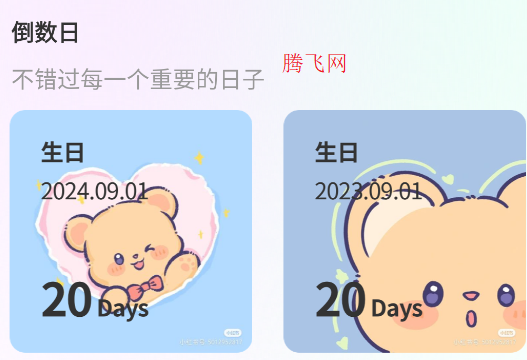 91熊猫桌面主题app手机版 91熊猫桌面主题app手机版