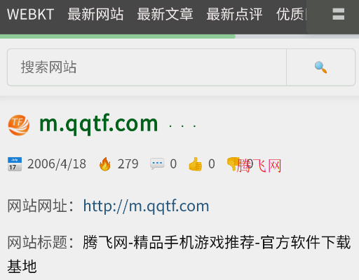 H5浏览器官方版
